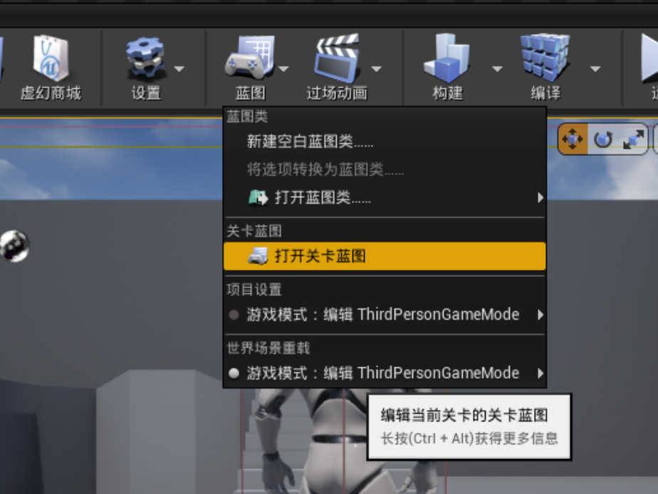 快速了解虚幻引擎蓝图