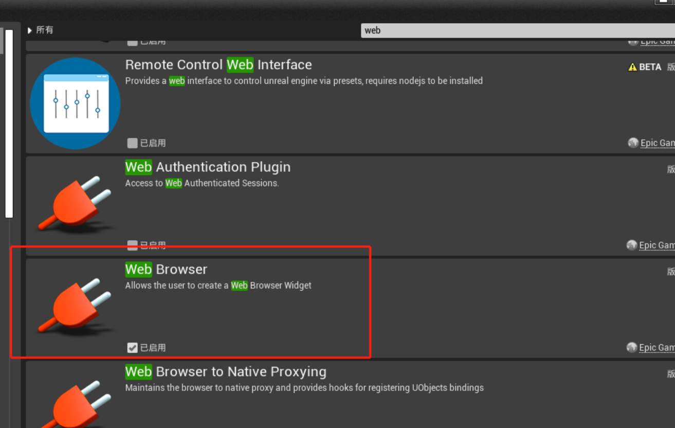 ue5中如何嵌入浏览器webbrowser插件并与网页数据交互